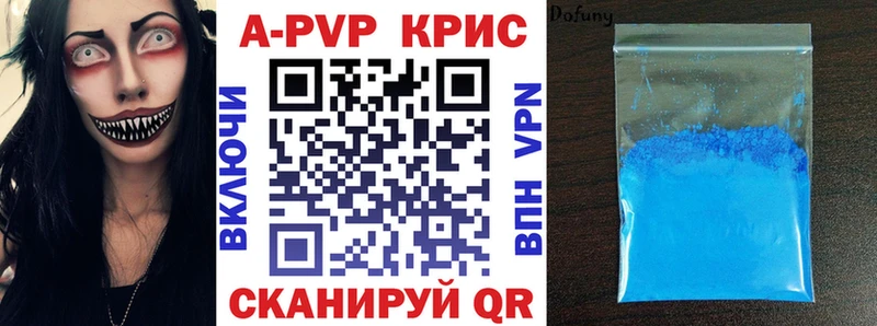 A-PVP мука  Зуевка 