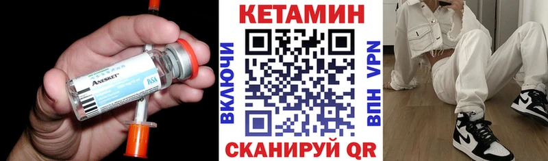 Кетамин VHQ  Зуевка 