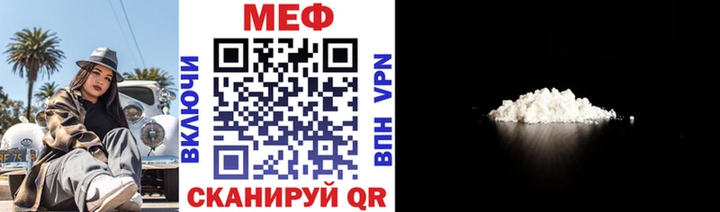 что такое   Зуевка  Меф 4 MMC 