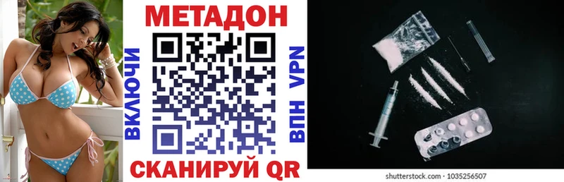 ОМГ ОМГ tor  Зуевка  Метадон VHQ  как найти закладки 
